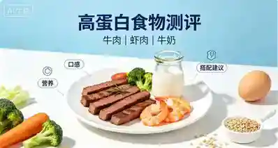 预算无上限吃高蛋白能有多爽?