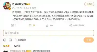 【REDMI K100 Pro Max 核心曝光：骁龙8E5双芯，同档最强扬声器】
