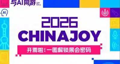 没时间为BW感到惋惜了，因为接下来登场的是Chinajoy！！