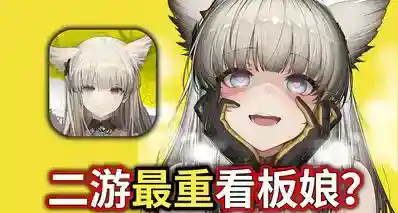 好好的二游看板娘，怎么就成了爱而不得的重女胖鹈鹕？