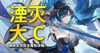 【鸣潮】鸟？好多鸟！T0湮灭大C SP秧秧完全角色攻略