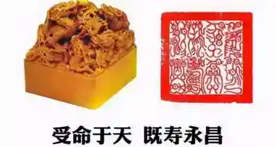 受命于天，既寿永昌——传国玉玺的千年流浪