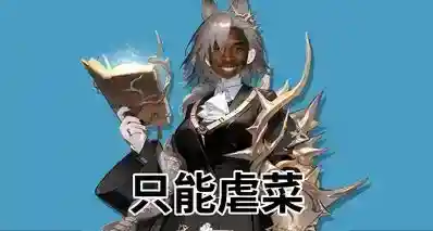 明日方舟牢九门：斥罪