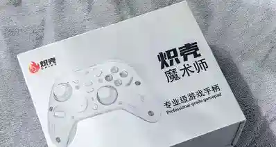 199块塞进4颗马达，你是真准备交朋友啊？！炽壳 魔术师