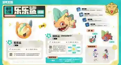 《洛克王国：世界》公布 S5 赛季奇遇精灵图鉴，连续捕捉触发奇遇