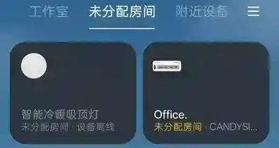 【制糖工厂「小电拼」即将登陆米家App，多代产品均支持】