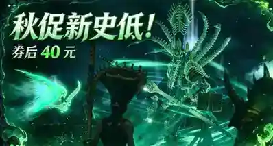《全面战争：战锤3》：秋促新史低券后40元，还包含超大更新！