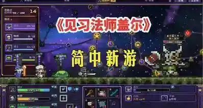 简中试玩！像素风横版团队冒险新游《见习法师盖尔》