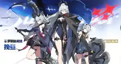 绝区零全新代理人挽昼立绘公布×3｜三倍快乐！