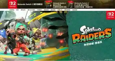 「任天堂」某猫开店了，不是国版，没啥性价比。