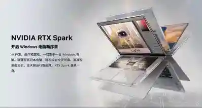 英伟达RTX Spark实测移动端RTX 5060水平，部分游戏不能运行