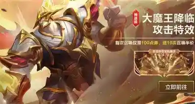 光污染！《金铲铲之战》【大魔王降临】攻击特效上架，效果很震撼