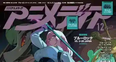 绝区零登上《Animedia2026年12月号》封面
