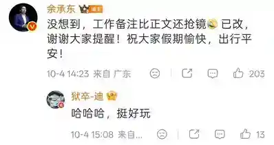 【闹乌龙！余承东回应“余总转发文案”备注：已改，谢谢提醒】