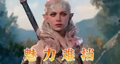 真玩不完！分析师估算《博德之门3》已售2300万份，营收超12亿美元