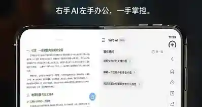 【WPS Office 宣布已适配 iPhone Duo】