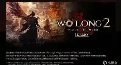 《卧龙2：凤火连天》α测体验版开发进度介绍