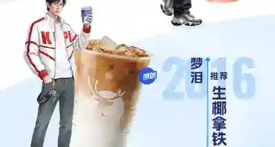 瑞幸 × 王者荣耀 KPL 10 周年联名即将开启！梦泪推荐生椰拿铁