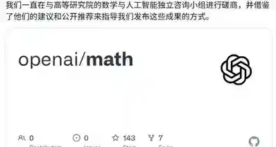 OpenAI一口气发布722篇数学论文