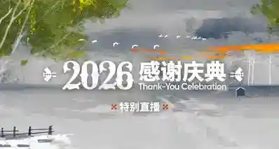 明日方舟2026感谢庆典前瞻直播24号开