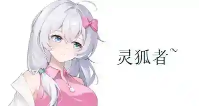 为什么cf里灵狐者人气这么高？