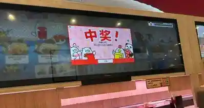 第二次吃寿司郎 中奖了