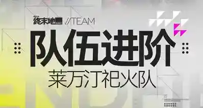 【莱万汀祀火队】队伍配装排轴一图流