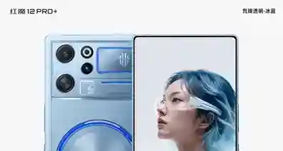 红魔12 Pro+样机图公开：配备无孔屏幕和纯平背板