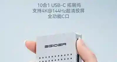【异泽推出10合1口袋拓展坞，售价399元】