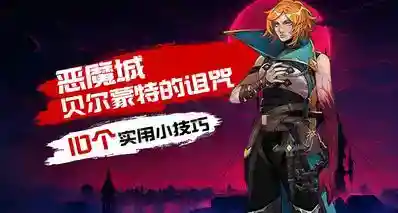 游玩《恶魔城 贝尔蒙特的诅咒》前,必须知道的10个心得技巧!