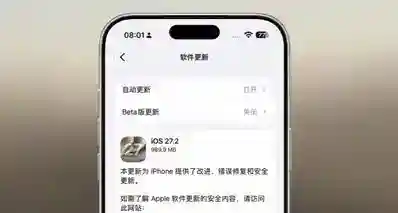 iOS 27.2 开屏广告不会跳转但仍显示，底层逻辑是失去运动数据