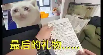 最后的礼物….患病晚期女孩偷偷攒钱为男友买下5090…..