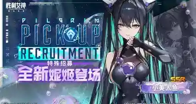 9月30号新版本不灭泡影，妮姬新生庆典送185抽