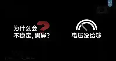 【极客湾解读 骁龙8EE6 手机黑屏问题：纯粹是电压没给够】