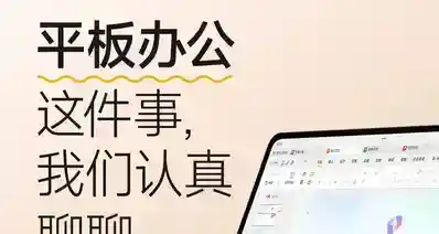 【原生桌面级WPS for Pad 上线小米应用商城，支持平板、18 Fold】