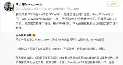 华为李小龙：Pura X View支持Wi‑Fi双频并发，此前就已实现该特性