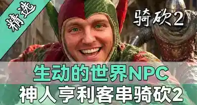 【MOD精选】魔丸属性大爆发！《生动的世界NPC》最新版上线
