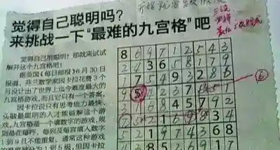 都已经2026年了，谁还在玩数独啊？