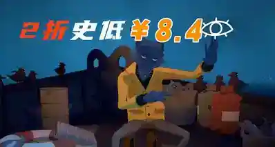2折史低¥8.4,另有4个折上折捆绑包!《历历在目》迎来好价优惠