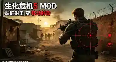 终于等到!生化危机5 MOD更新,直接改成现代越肩操作