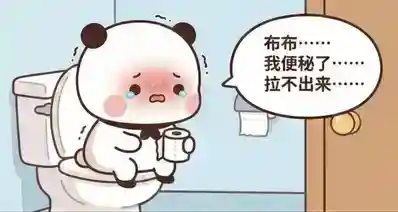 几天才排一次便，大便都藏在身体哪里