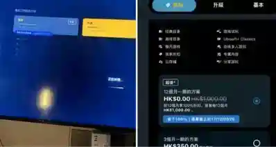 临时工？港服 PSN 一年三档会员 0 港币订阅，仅部分账号显示