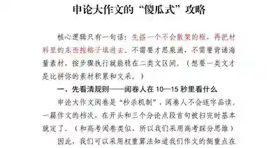 申论大作文来咯（配套材料在评论区置顶）