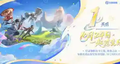 记得更新！《王者荣耀》周年庆明日开启：夺宝 11 抽，蔷薇之心25