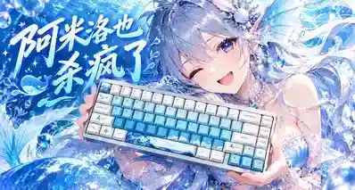 好家伙，阿米洛也杀疯了！全铝磁轴+万磁王轴双11干到408