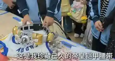 卖掉王者账号、拿出帝皇铠甲腰带和球衣…只为了帮助同学