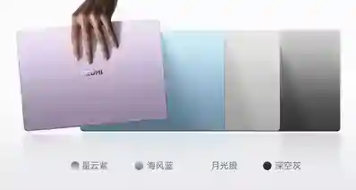 REDMI Book 2027系列登场：14/16英寸双尺寸，国补后5779元起售