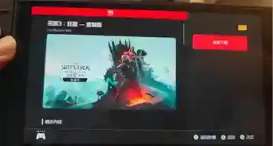 实体卡福利！NS2 《巫师 3：狂猎 重制版》免费领，附带领取方式