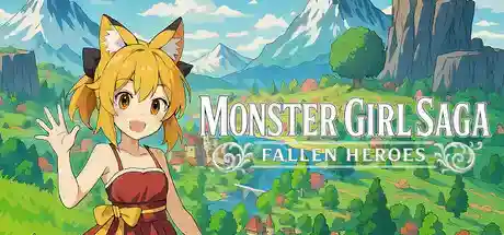 怪物少女传奇：堕落英雄/Monster Girl Saga: Fallen Heroes