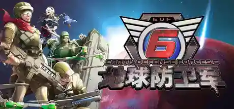 地球防卫军6/EARTH DEFENSE FORCE 6